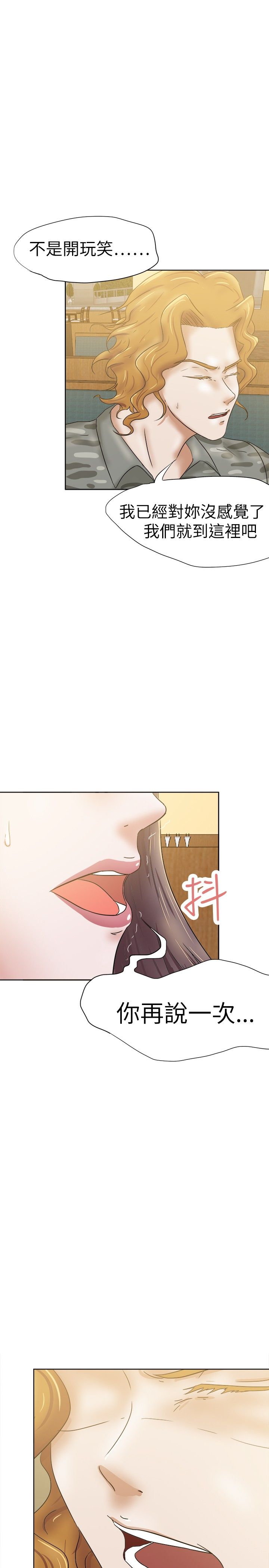 我的极品姐姐漫画,第37章：分手4图