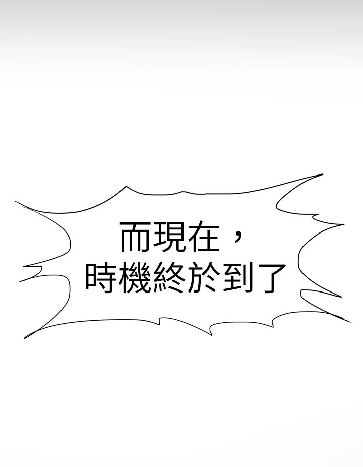 我的极品姐姐漫画,第49章：复仇4图