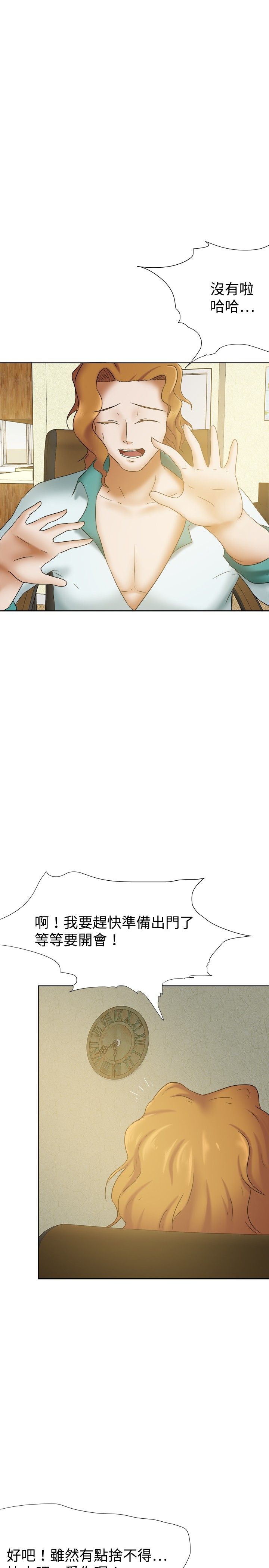 我的极品姐姐漫画,第25章：放松2图