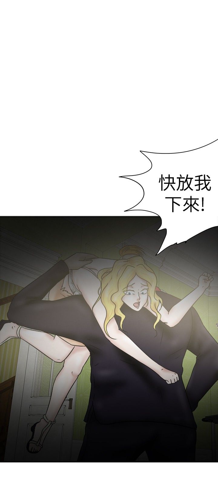 我的极品姐姐漫画,第40章：迷云2图
