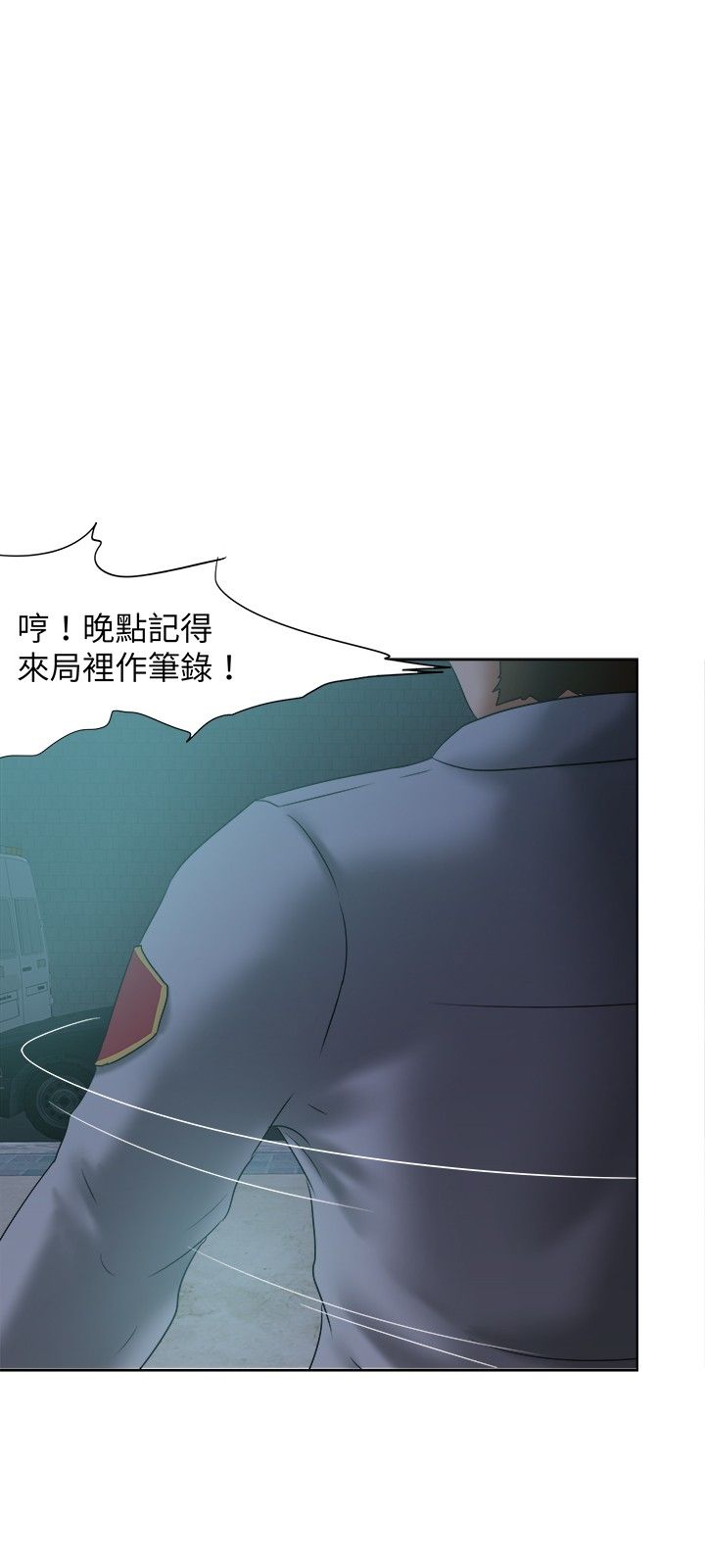 我的极品姐姐漫画,第14章：坚叔2图