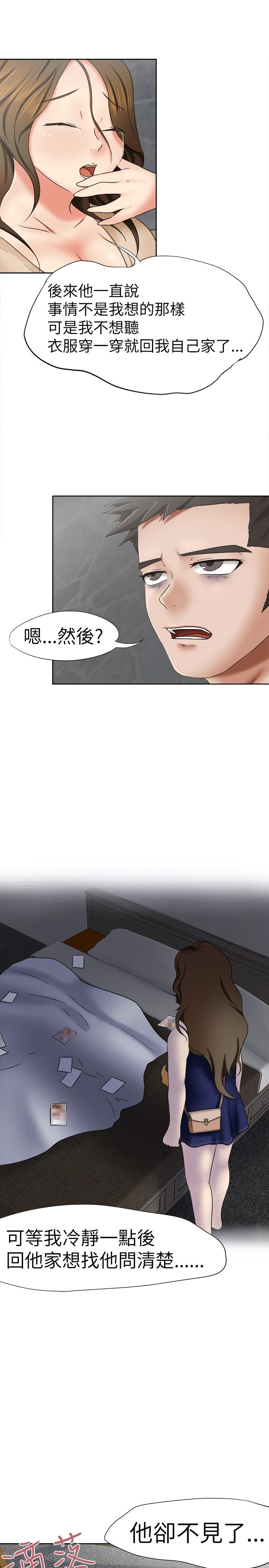 我的极品姐姐漫画,第8章：照片5图