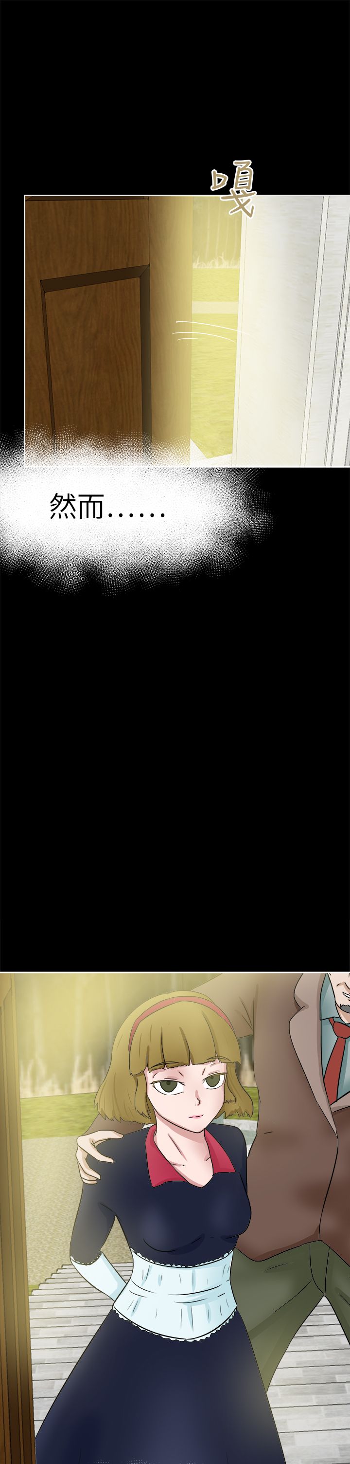 我的极品姐姐漫画,第47章：安妮4图