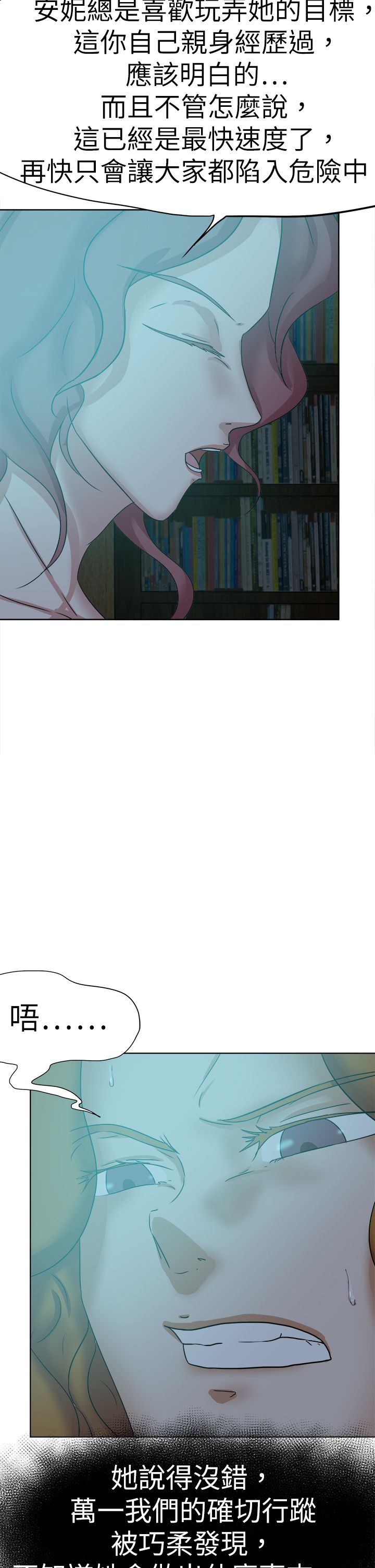 我的极品姐姐漫画,第57章：坦白一切1图