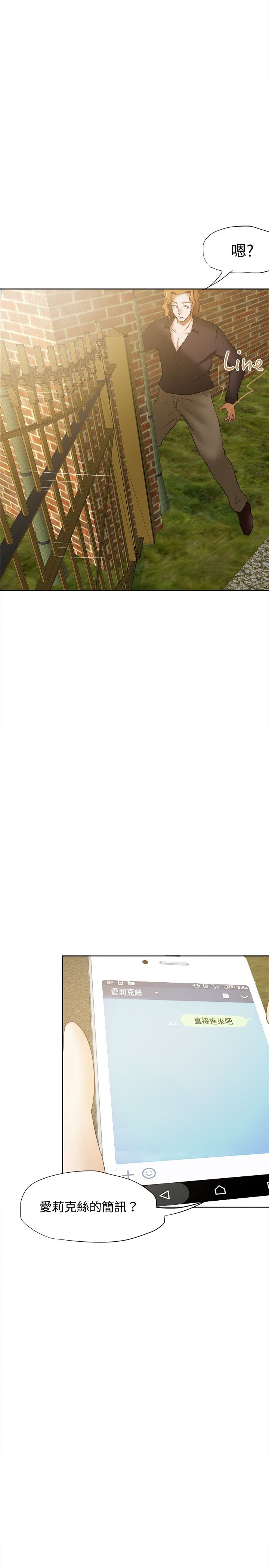 我的极品姐姐漫画,第28章：噩梦5图