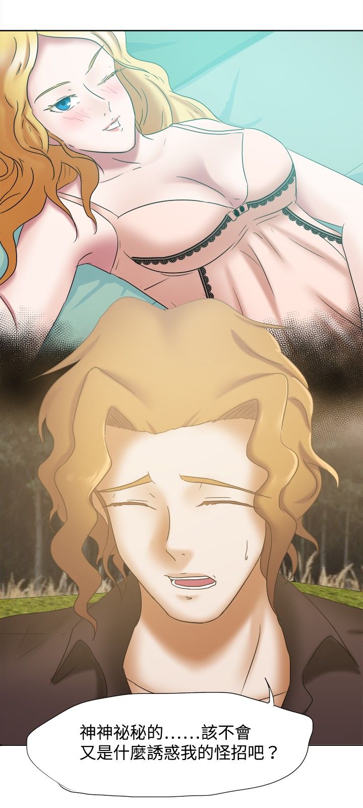 我的极品姐姐漫画,第28章：噩梦1图