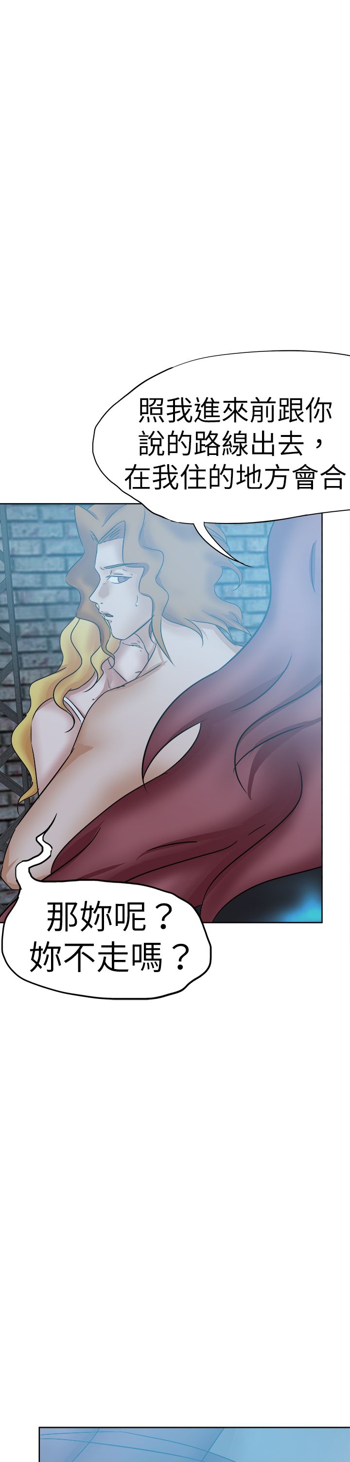 我的极品姐姐漫画,第52章：害了你4图