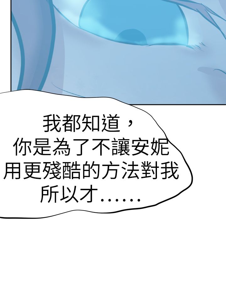 我的极品姐姐 张清扬漫画,第53章：解脱4图