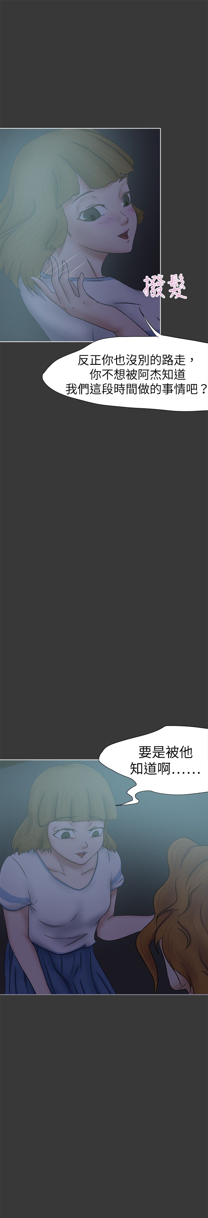 我的极品姐姐漫画,第38章：演戏4图