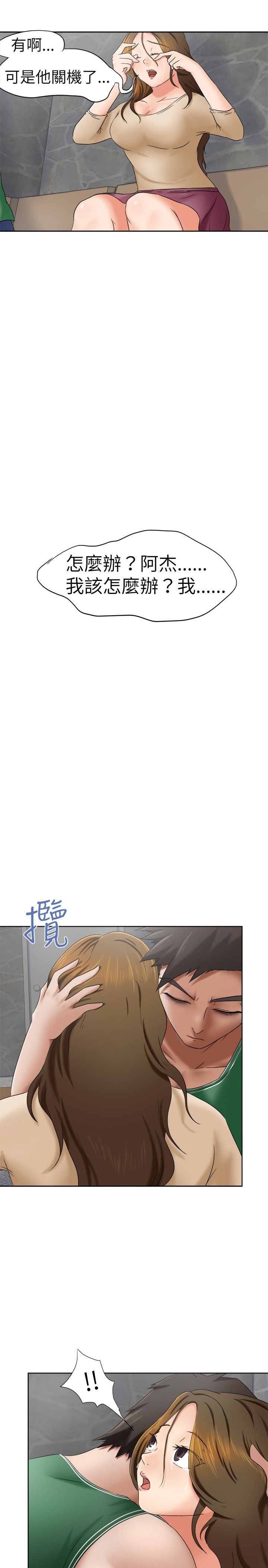 我的极品姐姐漫画,第8章：照片2图