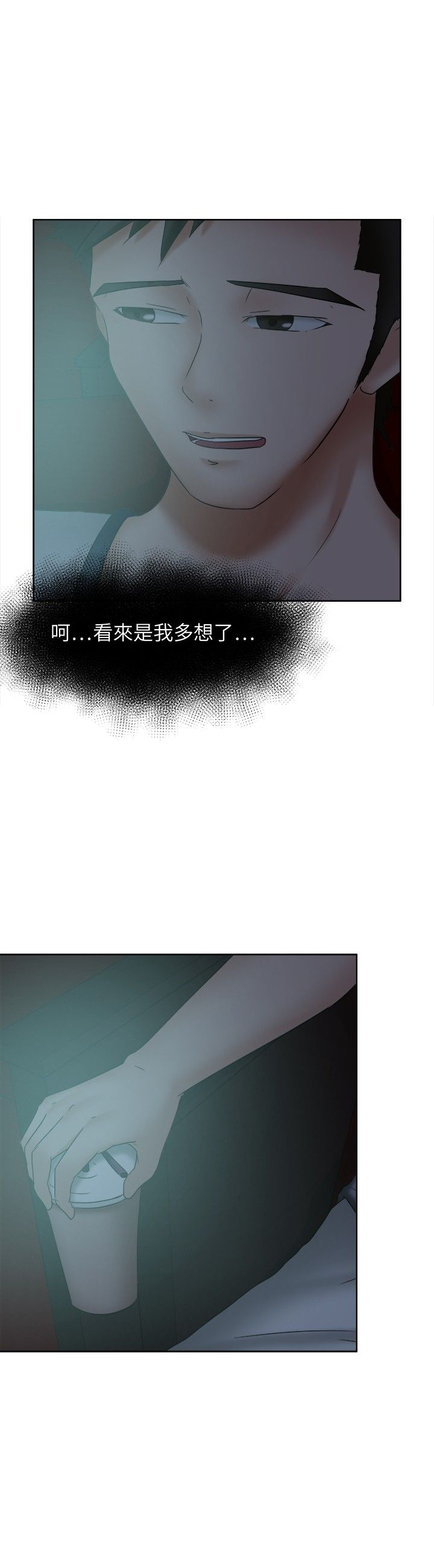 我的极品姐姐漫画,第27章：看电影4图