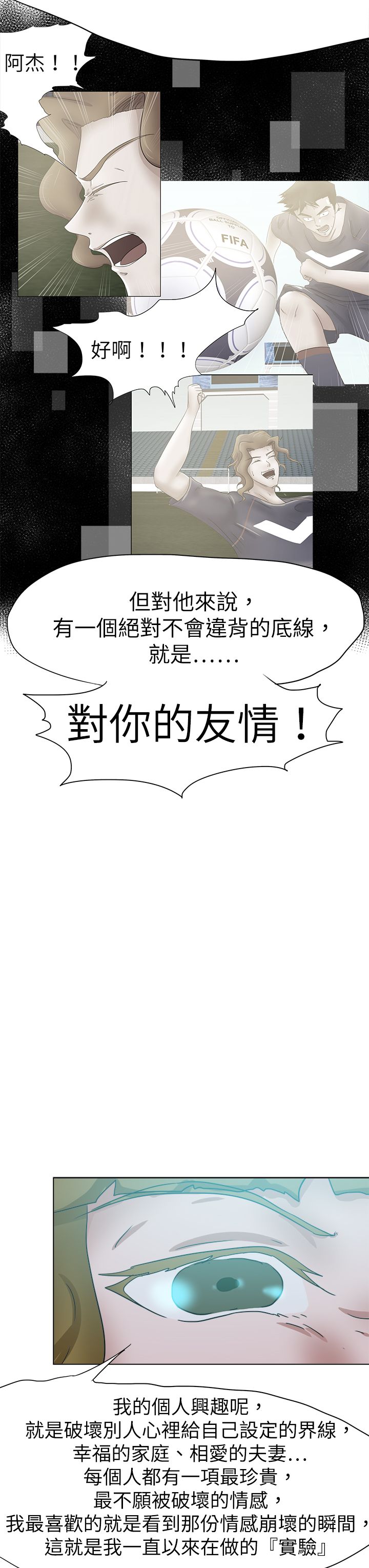 我的极品姐姐漫画,第78章：结局（上）5图