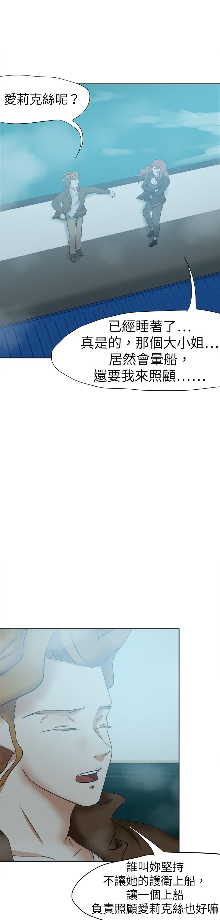 我的极品姐姐漫画,第66章：一片痴心2图
