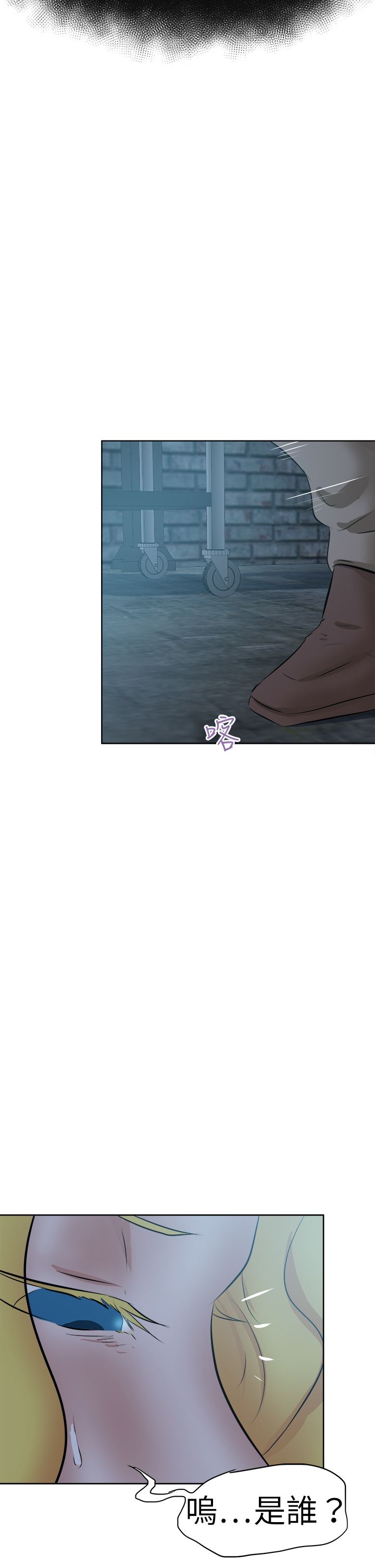 我的极品姐姐漫画,第51章：上门4图