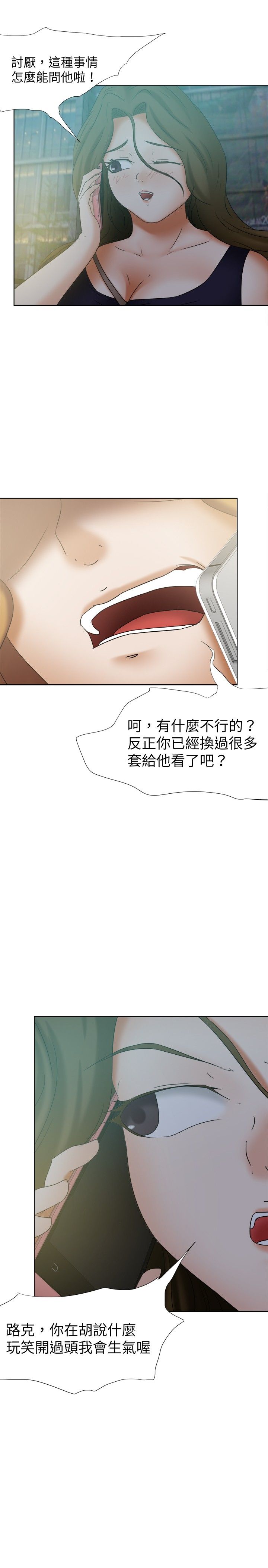 我的极品姐姐漫画,第30章：无奈1图