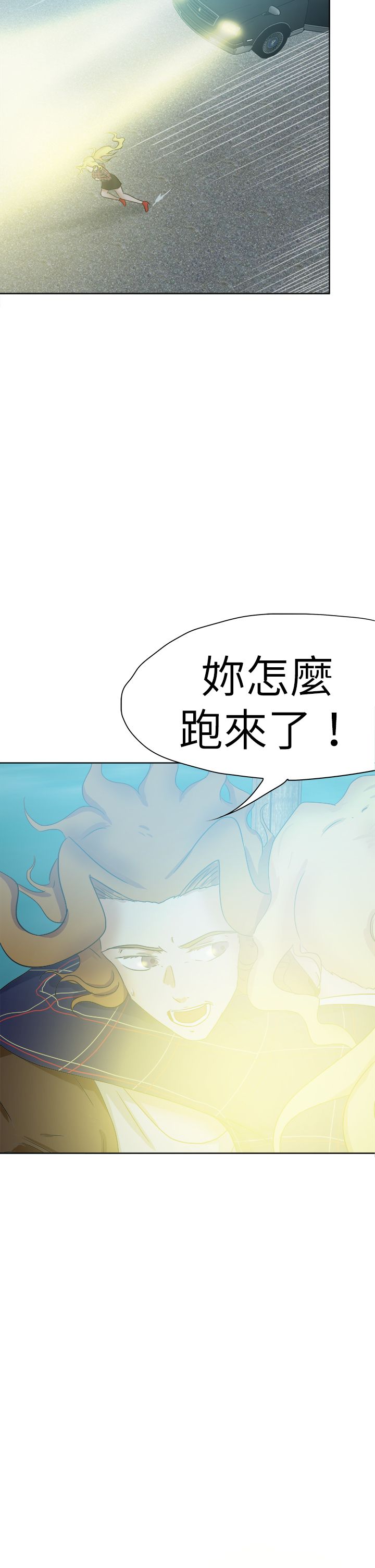 我的极品姐姐漫画,第62章：引狼入室5图