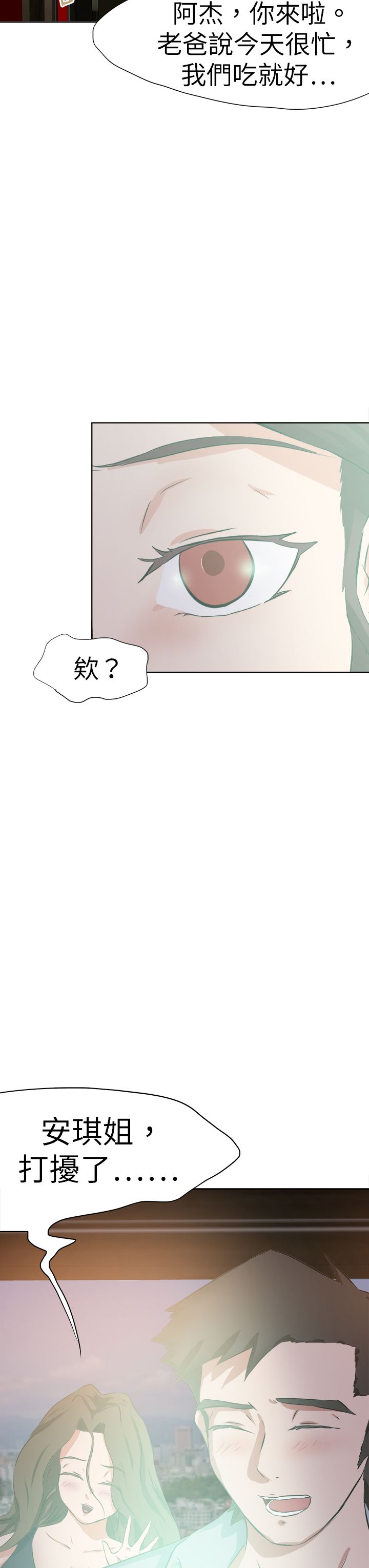 我的极品姐姐漫画,第58章：新闻2图