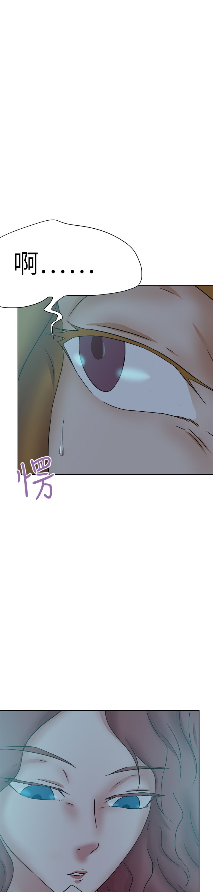 我的极品姐姐漫画,第47章：安妮1图