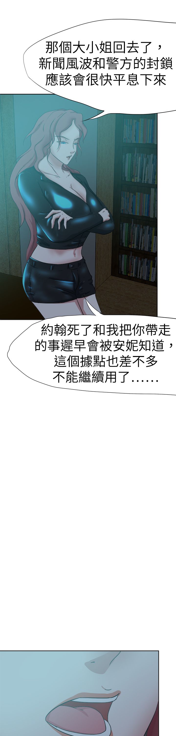 我的极品姐姐漫画,第57章：坦白一切2图