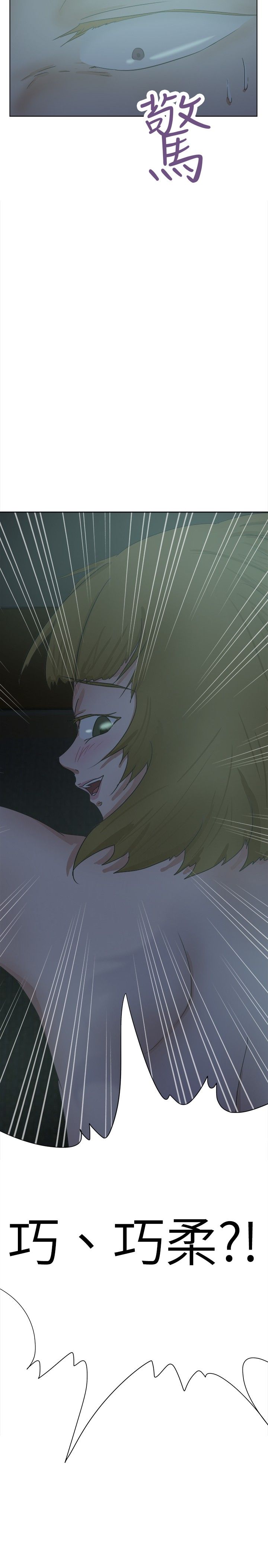 我的极品姐姐漫画,第33章：醉酒后的故事2图