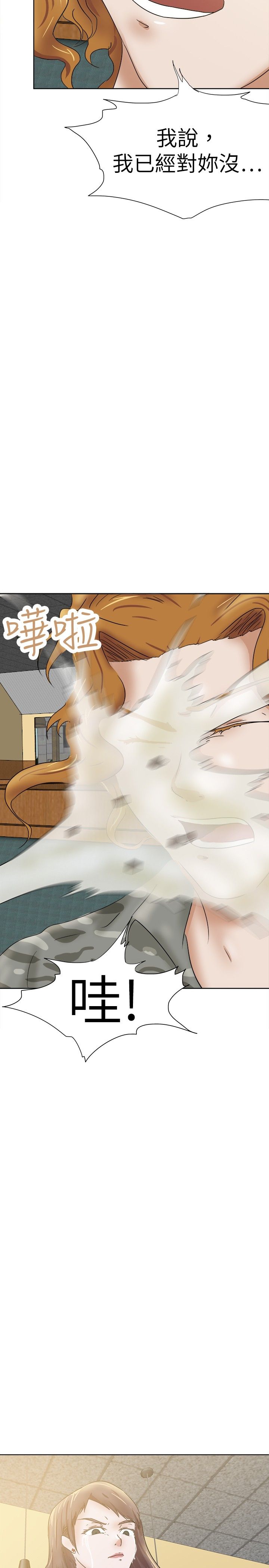 我的极品姐姐漫画,第37章：分手5图