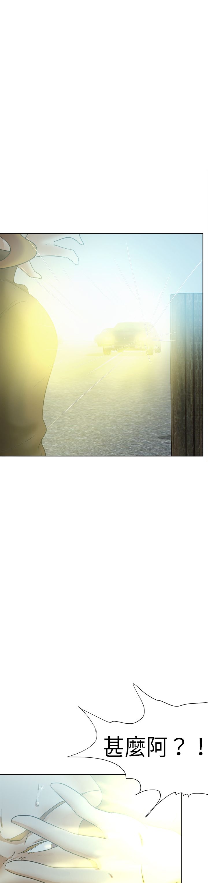 我的极品姐姐漫画,第61章：有车来5图