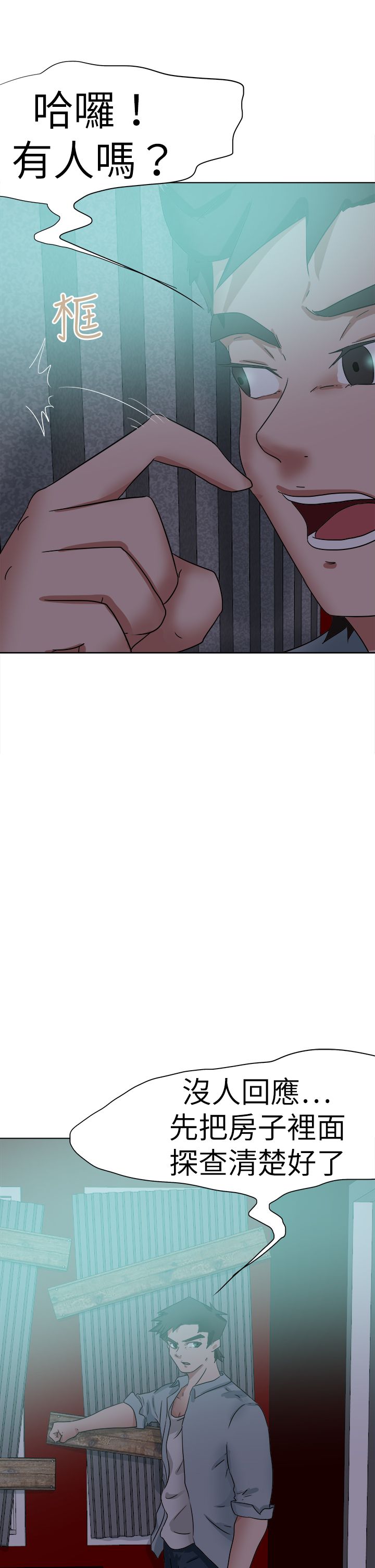 我的极品姐姐漫画,第70章：探索3图