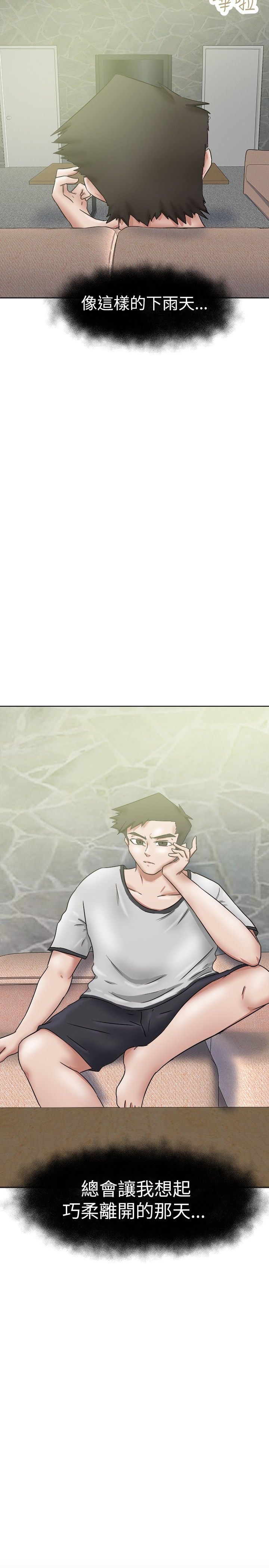 我的极品姐姐漫画,第42章：雨天2图