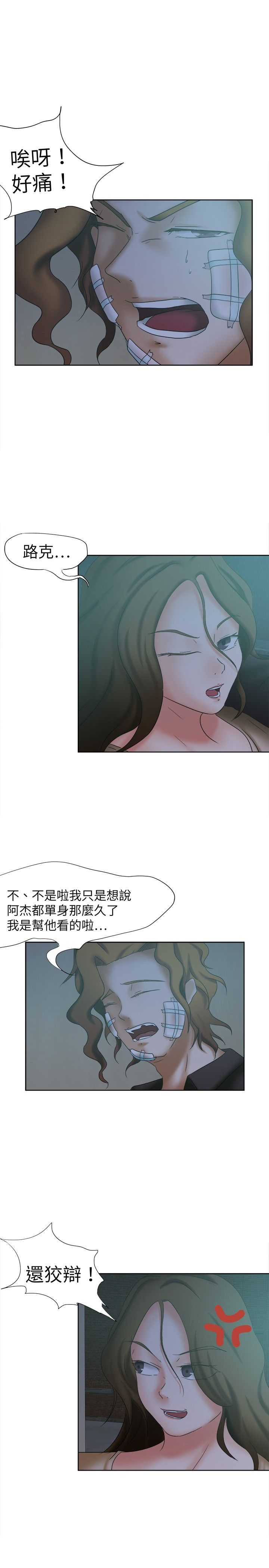 我的极品姐姐漫画,第15章：犒劳2图