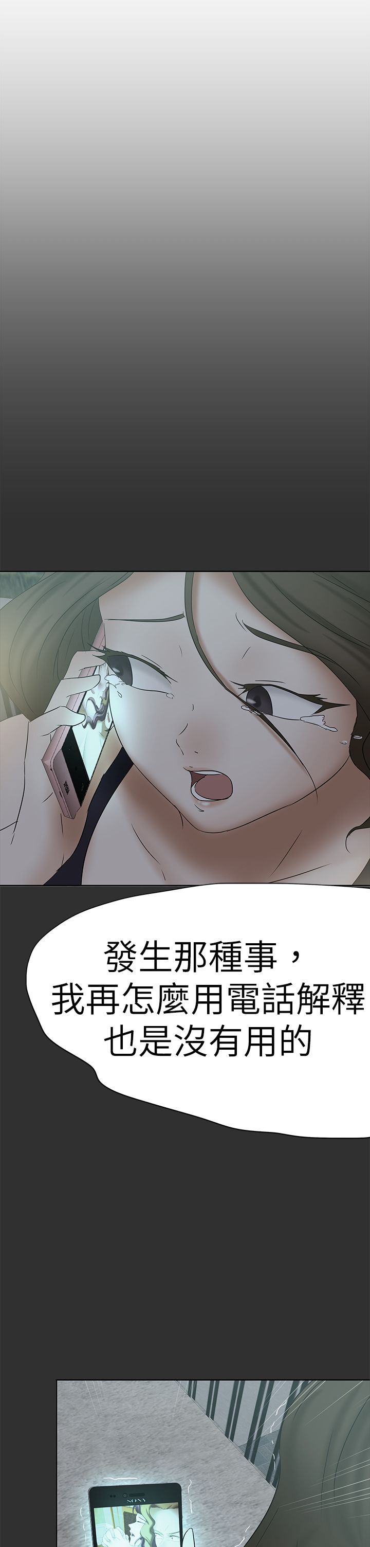 我的极品姐姐漫画,第57章：坦白一切4图