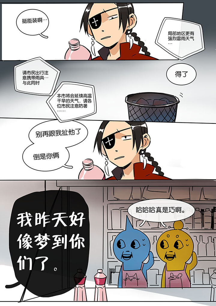 十二司月漫画,第17章：上天1图