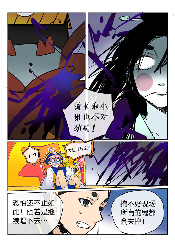 十二司月漫画,第44章：艺（二）3图