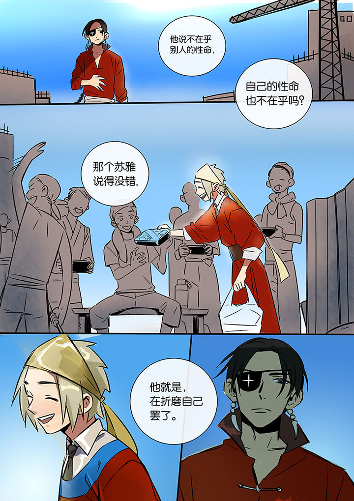 十二司月漫画,第17章：上天3图