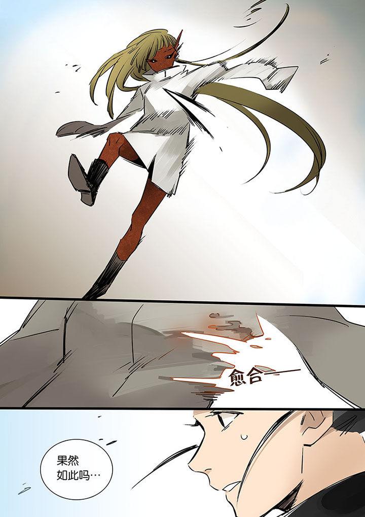 十二司月漫画,第11章：旱魃1图