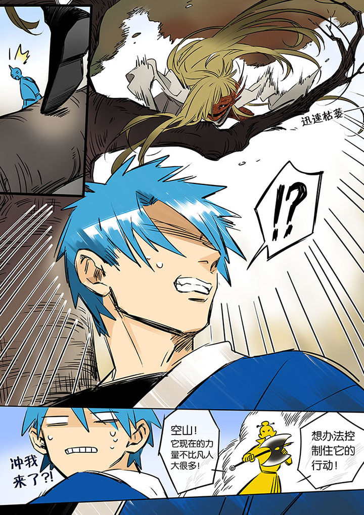 十二司月漫画,第11章：旱魃5图