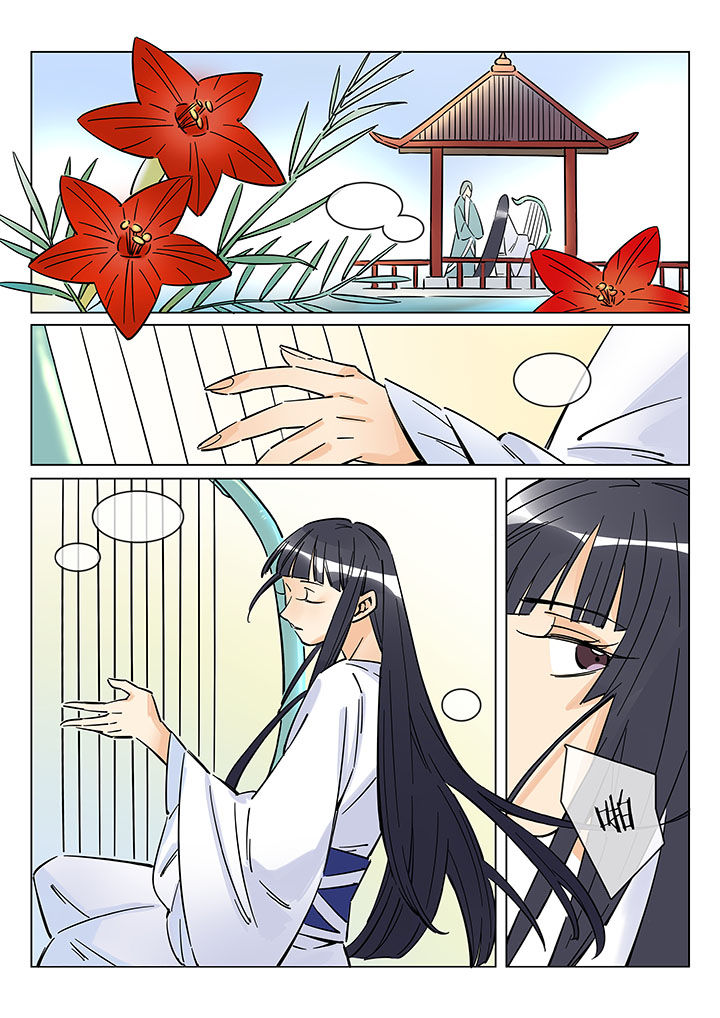 十二司月漫画,第43章：艺（一）4图