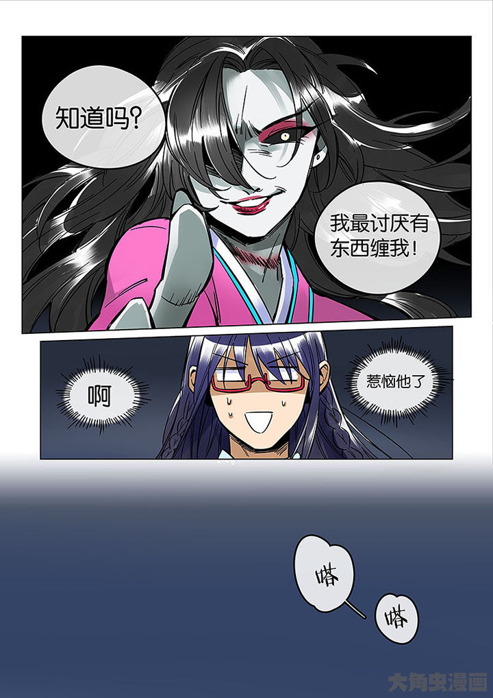 十二司月漫画,第56章：情势所迫4图
