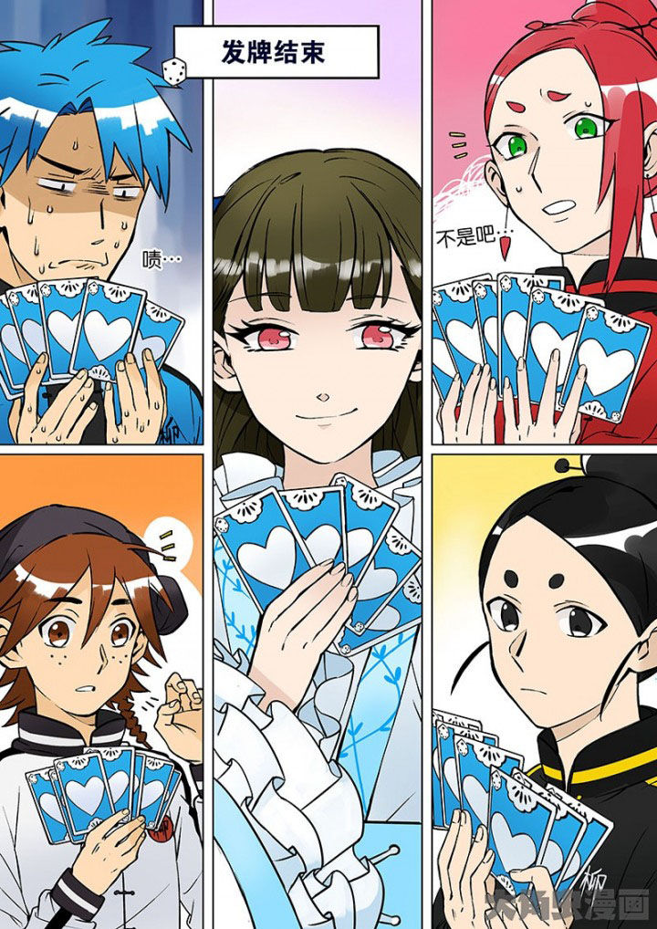 十二司月漫画,第30章：孝（二）2图