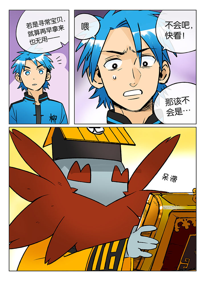 十二司月漫画,第38章：孝（终）4图