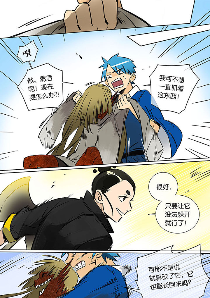 十二司月漫画,第12章：重逢1图