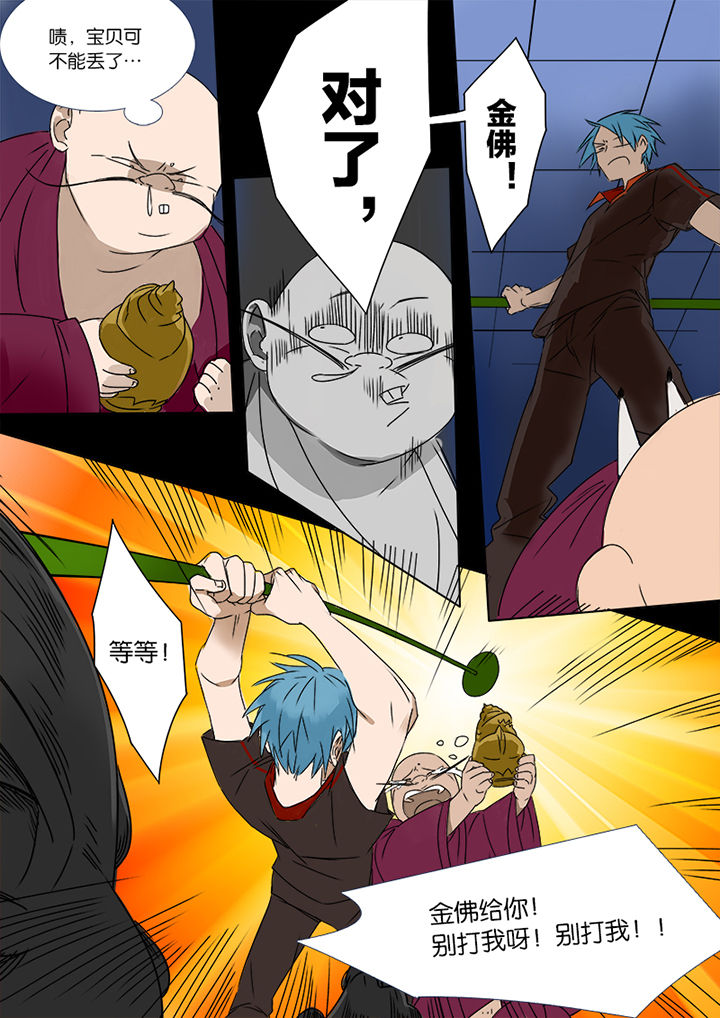 十二司月漫画,第3章：1图