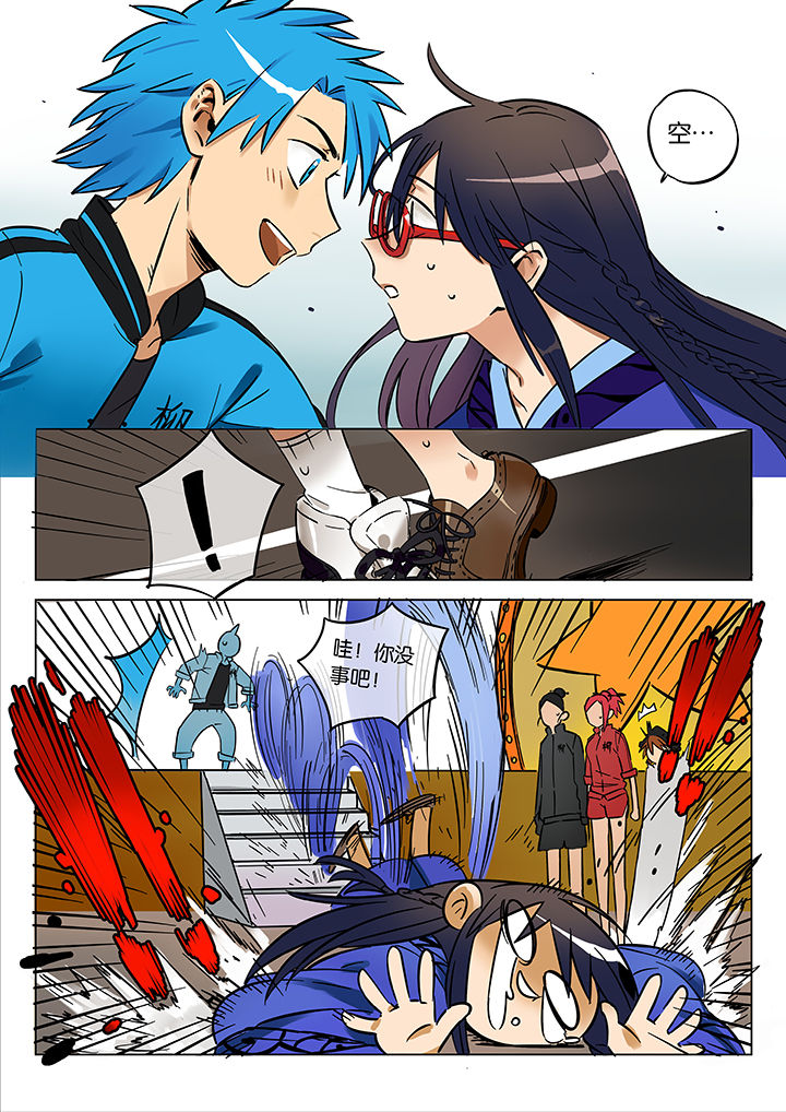 十二司月漫画,第48章：艺（终）1图