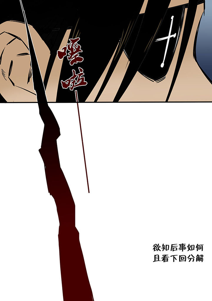 十二司月漫画,第16章：罪人的孩子1图