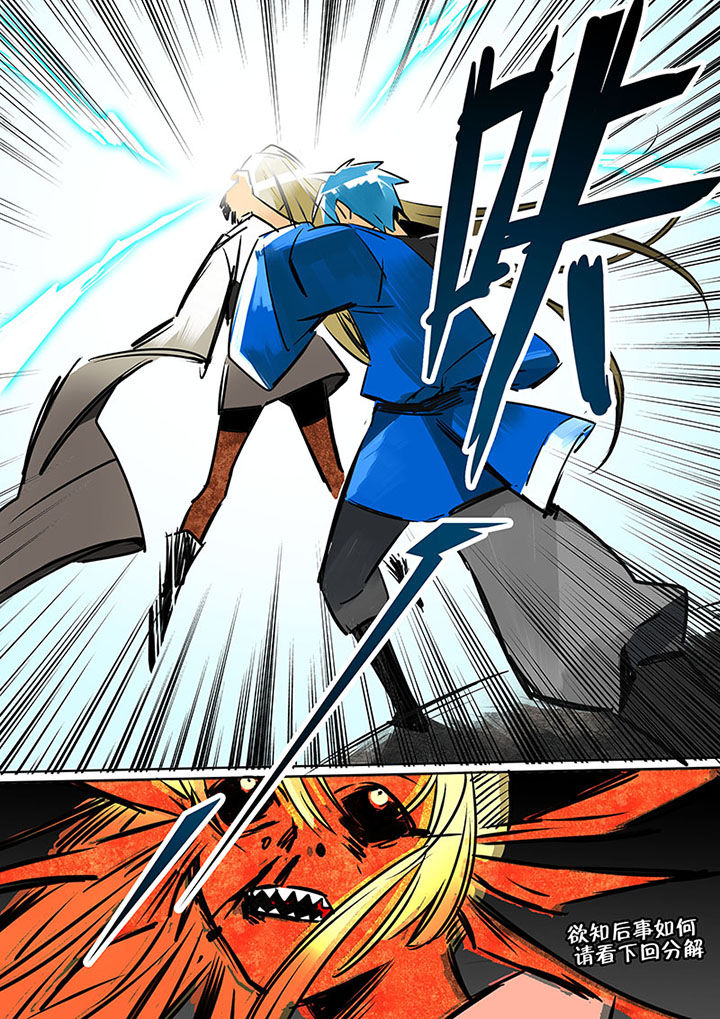 十二司月漫画,第19章：进化2图