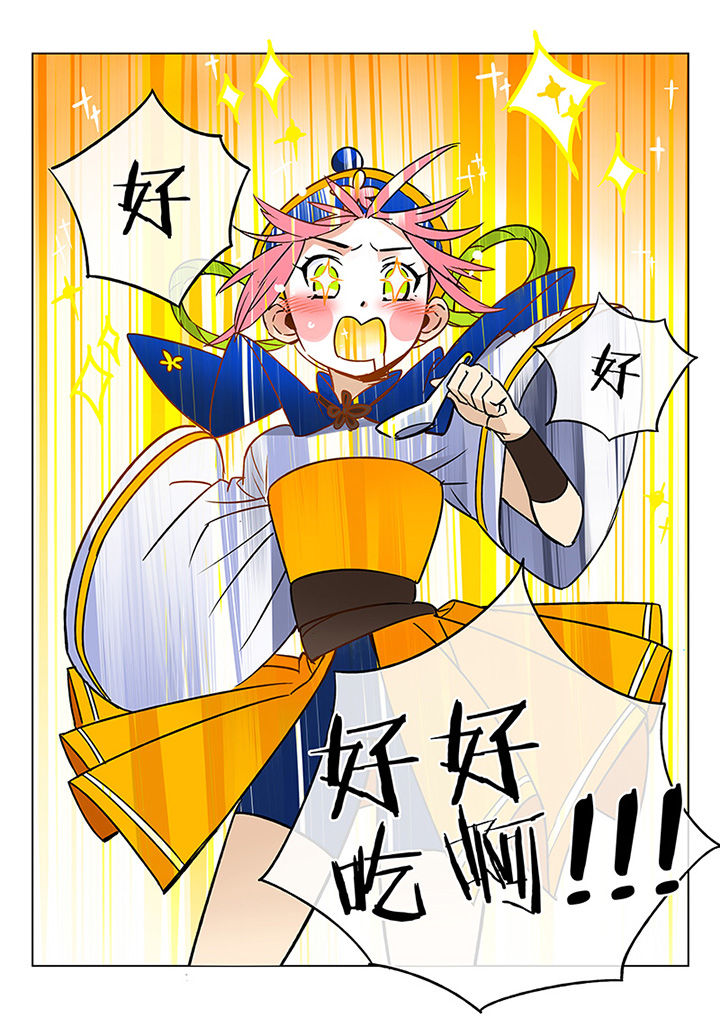 十二司月漫画,第41章：贤（三）5图