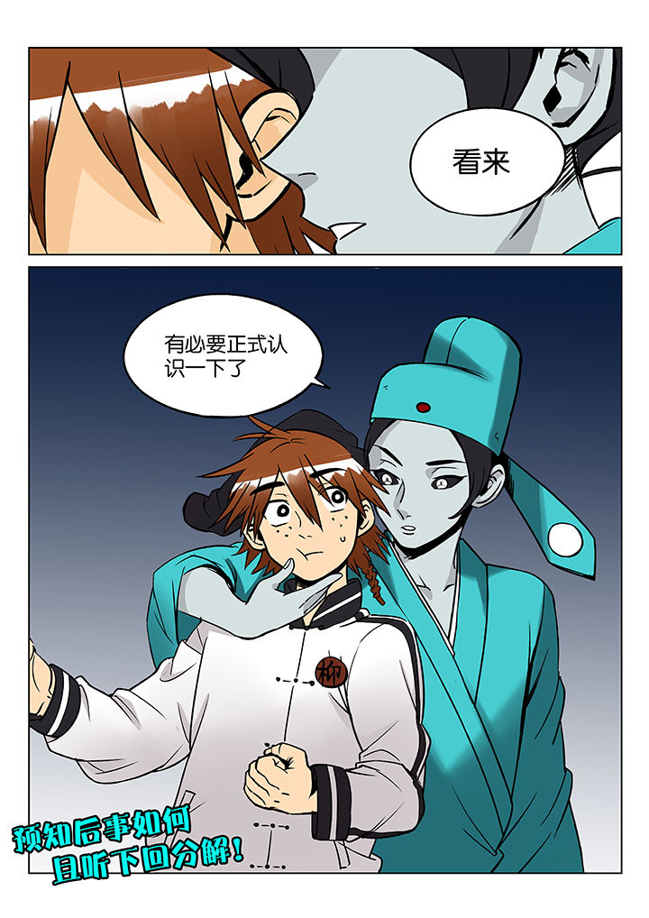 十二司月漫画,第38章：孝（终）4图