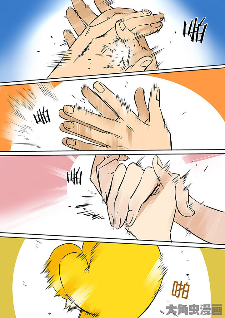 十二司月漫画,第32章：孝（四）3图