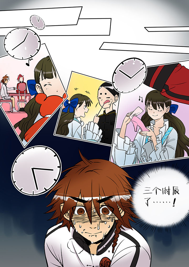 十二司月漫画,第34章：孝（六）5图