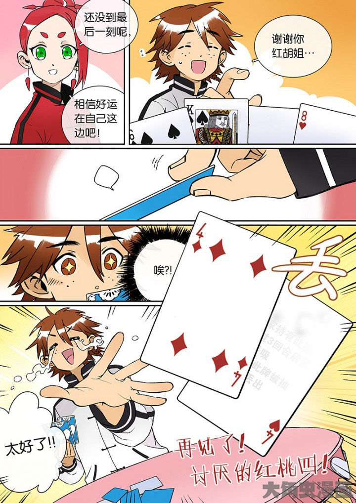 十二司月漫画,第31章：孝（三）5图