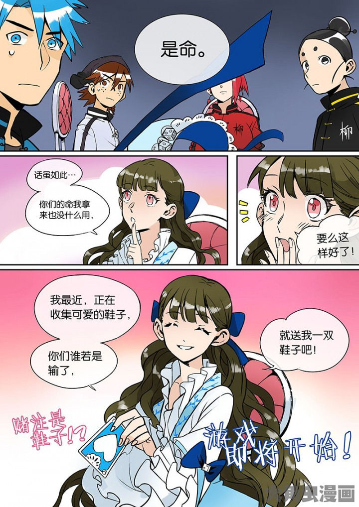 十二司月漫画,第29章：孝（一）1图